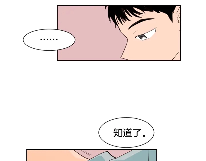 第45话 我这次是不是很帅！ 第66页