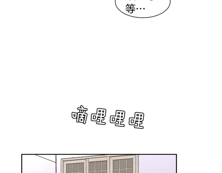 第45话 我这次是不是很帅！ 第72页