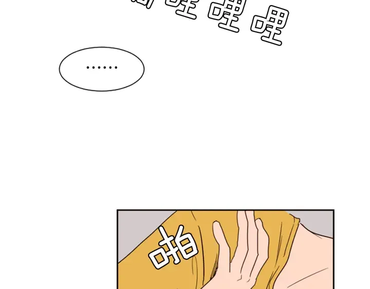 第45话 我这次是不是很帅！ 第74页