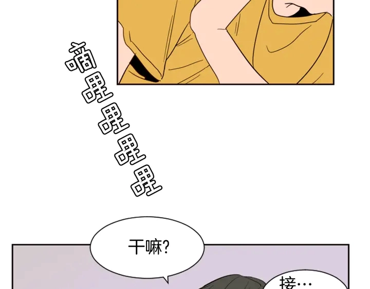 第45话 我这次是不是很帅！ 第75页