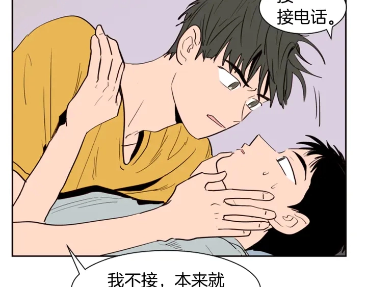 第45话 我这次是不是很帅！ 第76页