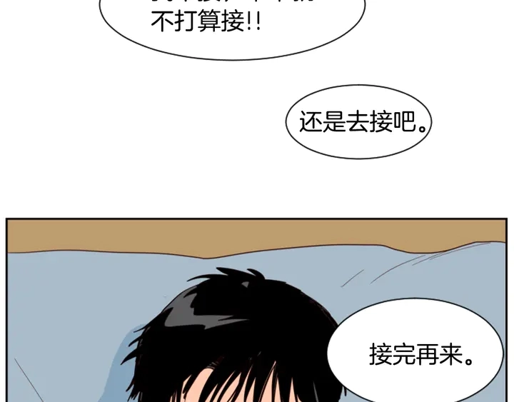 第45话 我这次是不是很帅！ 第77页