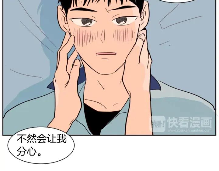 第45话 我这次是不是很帅！ 第78页