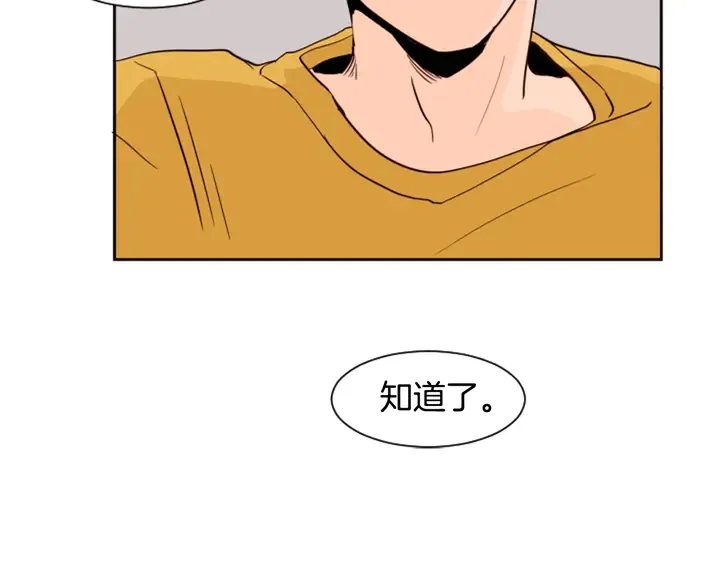 第45话 我这次是不是很帅！ 第80页