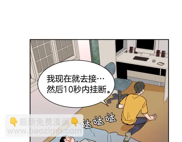 第45话 我这次是不是很帅！ 第81页
