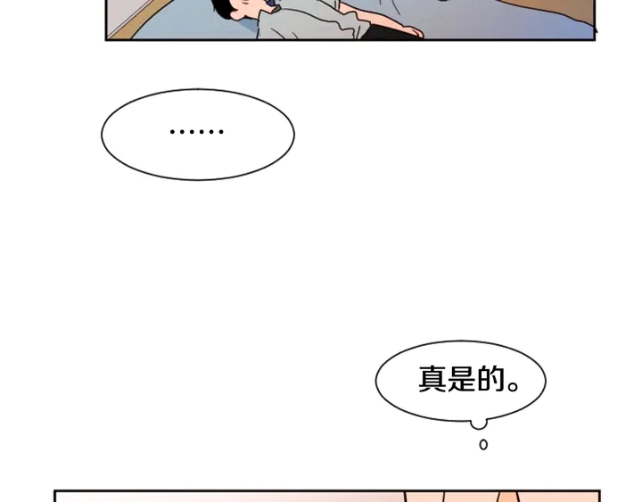 第45话 我这次是不是很帅！ 第82页