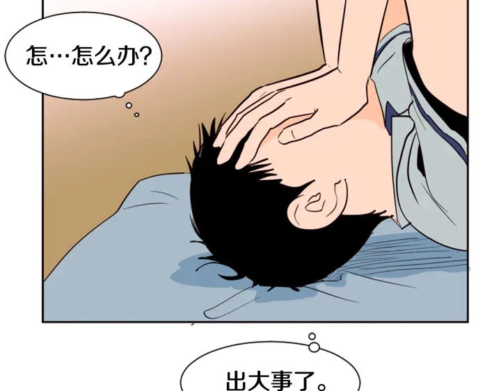 第45话 我这次是不是很帅！ 第83页