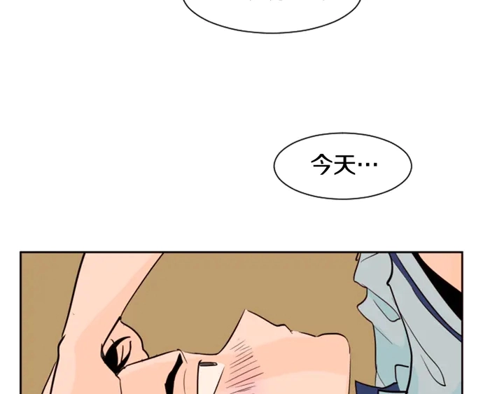 第45话 我这次是不是很帅！ 第84页