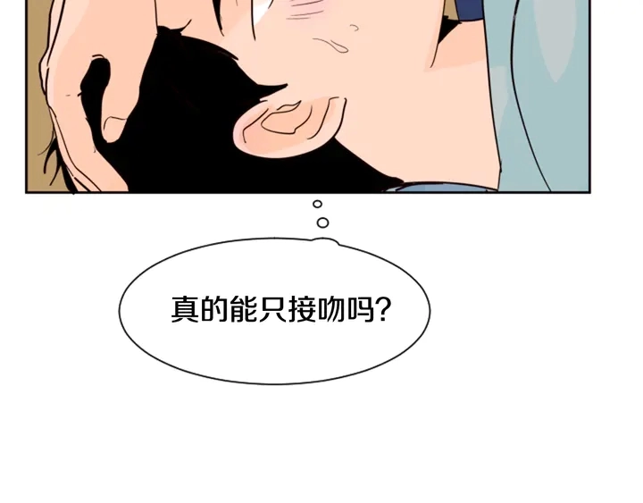 第45话 我这次是不是很帅！ 第85页