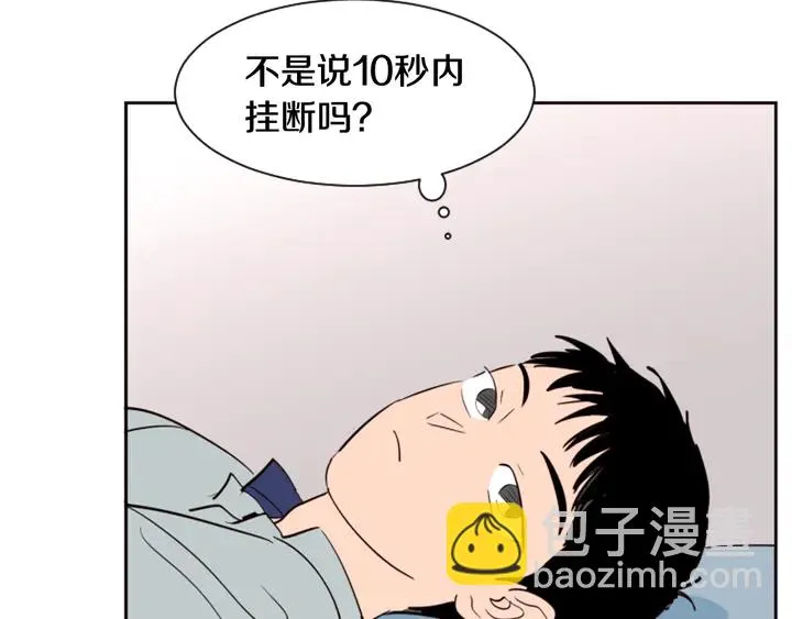 第45话 我这次是不是很帅！ 第87页
