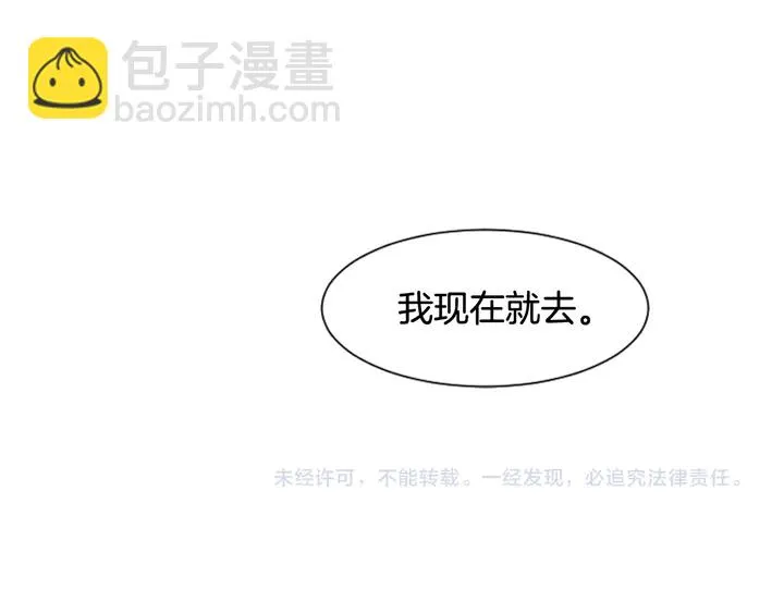 第45话 我这次是不是很帅！ 第90页