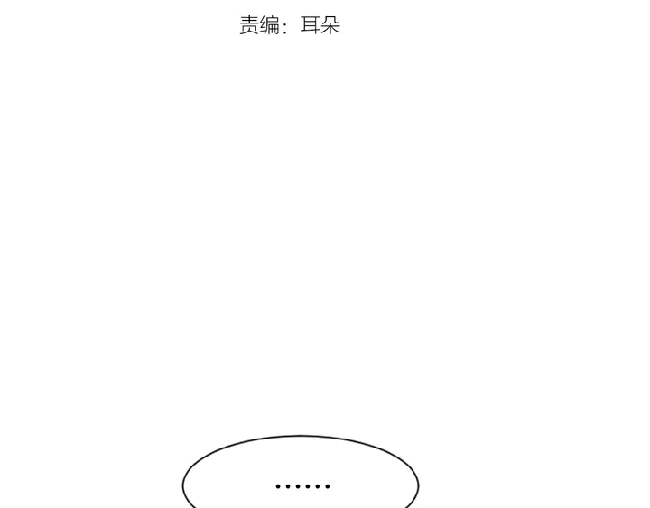 第46话 突如其来的事情 第3页