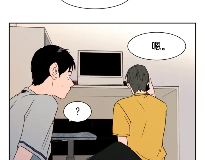 第46话 突如其来的事情 第4页