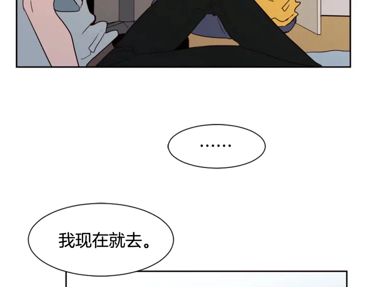 第46话 突如其来的事情 第5页