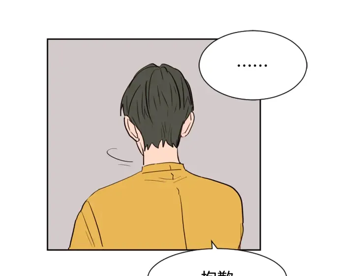 第46话 突如其来的事情 第7页