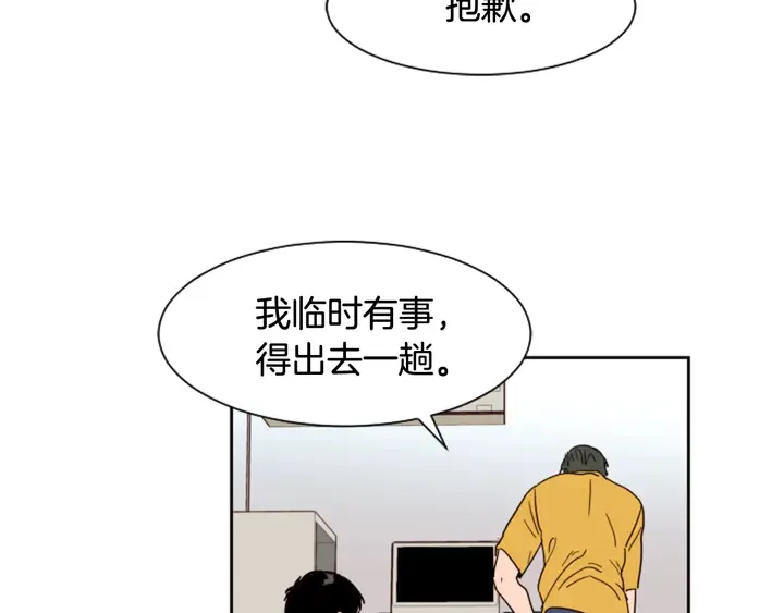 第46话 突如其来的事情 第8页