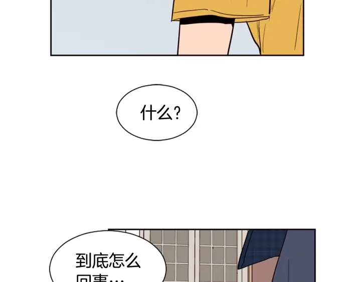 第46话 突如其来的事情 第11页