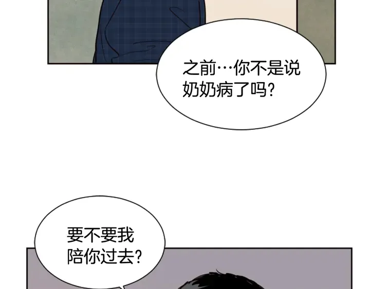 第46话 突如其来的事情 第19页