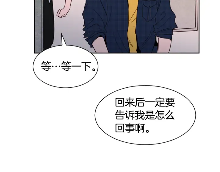第46话 突如其来的事情 第24页