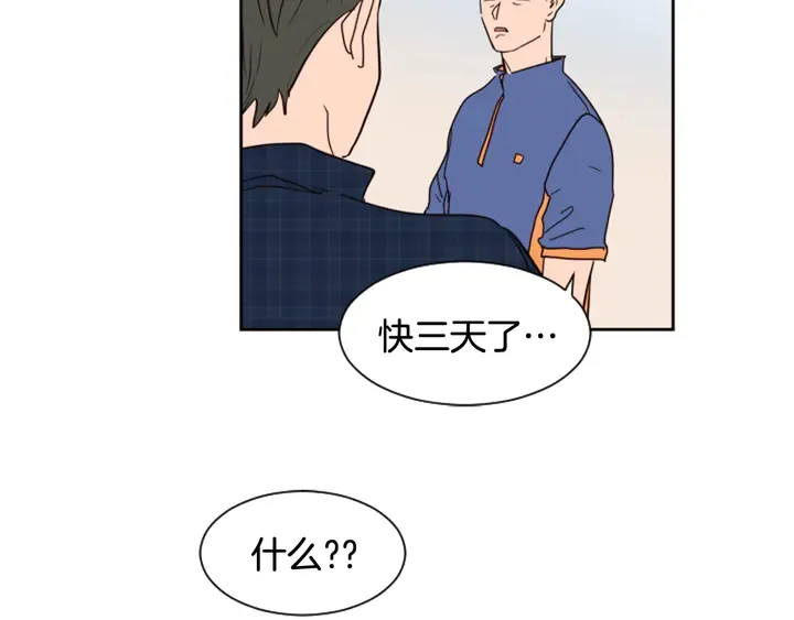 第46话 突如其来的事情 第40页