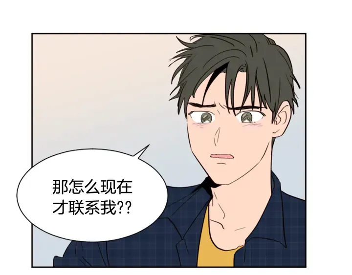 第46话 突如其来的事情 第41页