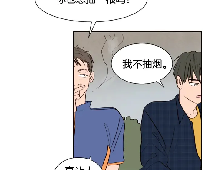 第46话 突如其来的事情 第47页