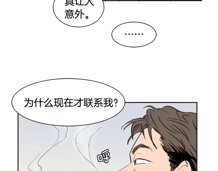 第46话 突如其来的事情 第48页