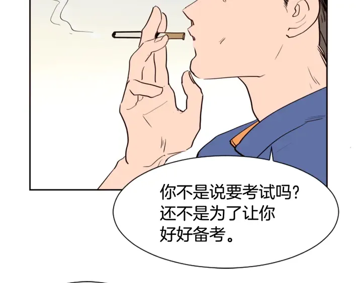 第46话 突如其来的事情 第49页