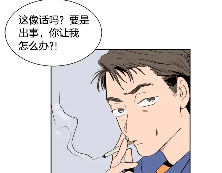 第46话 突如其来的事情 第50页