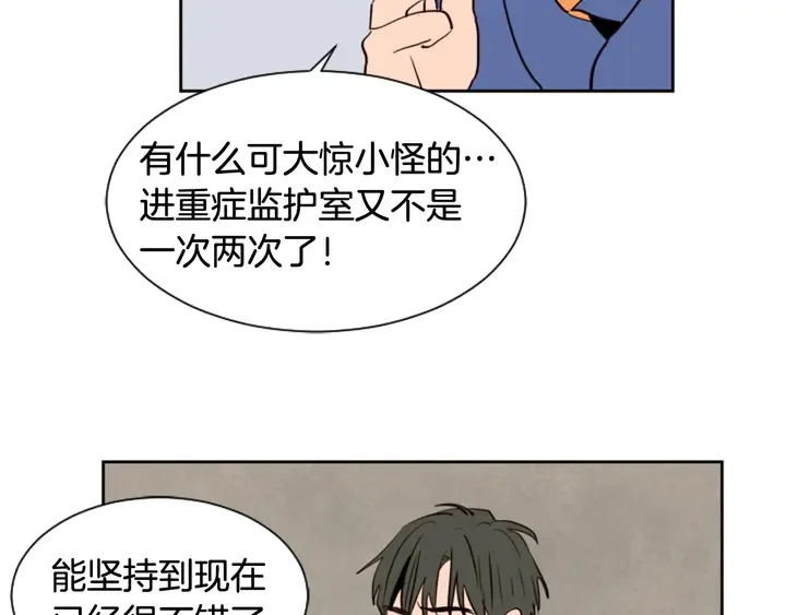 第46话 突如其来的事情 第51页