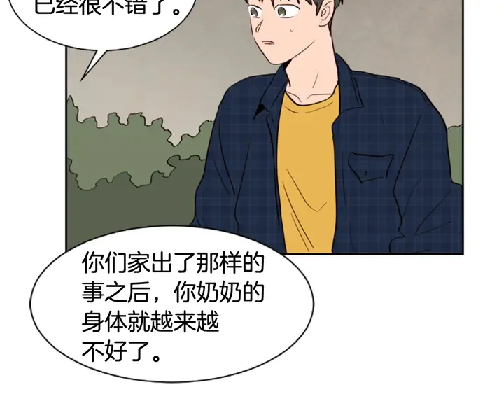 第46话 突如其来的事情 第52页