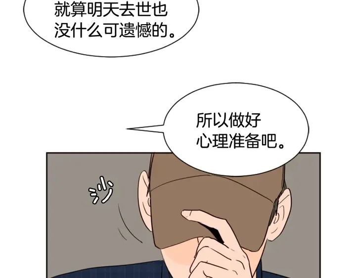 第46话 突如其来的事情 第55页