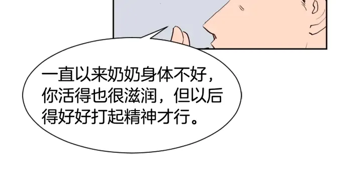第46话 突如其来的事情 第61页