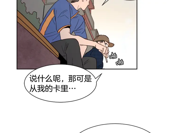 第46话 突如其来的事情 第63页