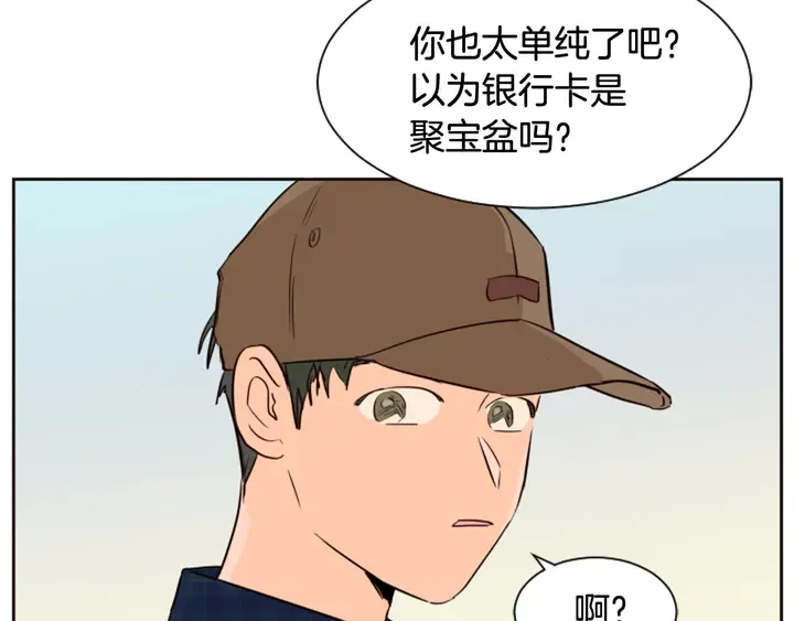 第46话 突如其来的事情 第64页