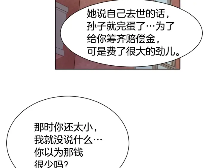 第46话 突如其来的事情 第66页