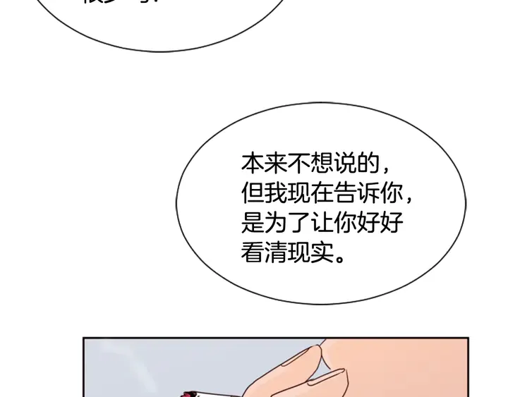 第46话 突如其来的事情 第67页