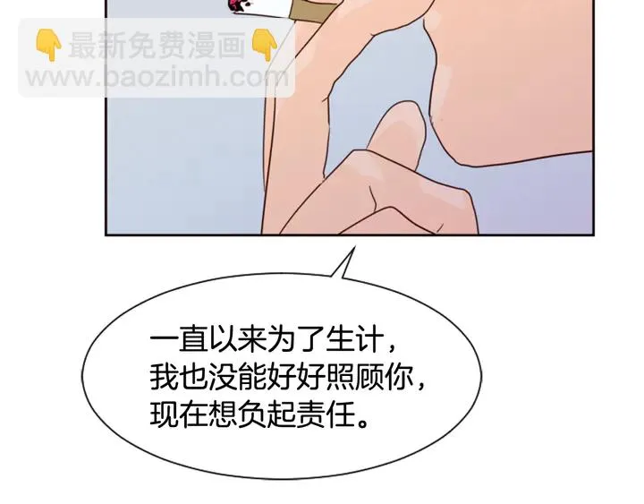 第46话 突如其来的事情 第68页
