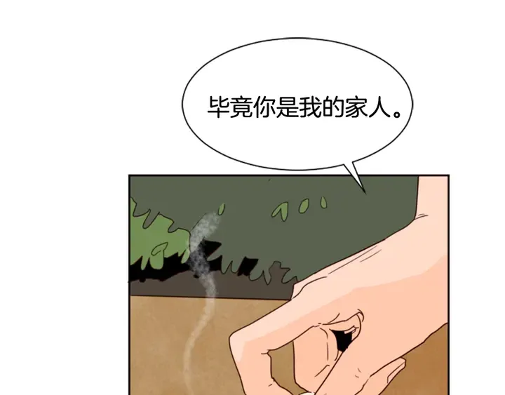 第46话 突如其来的事情 第69页