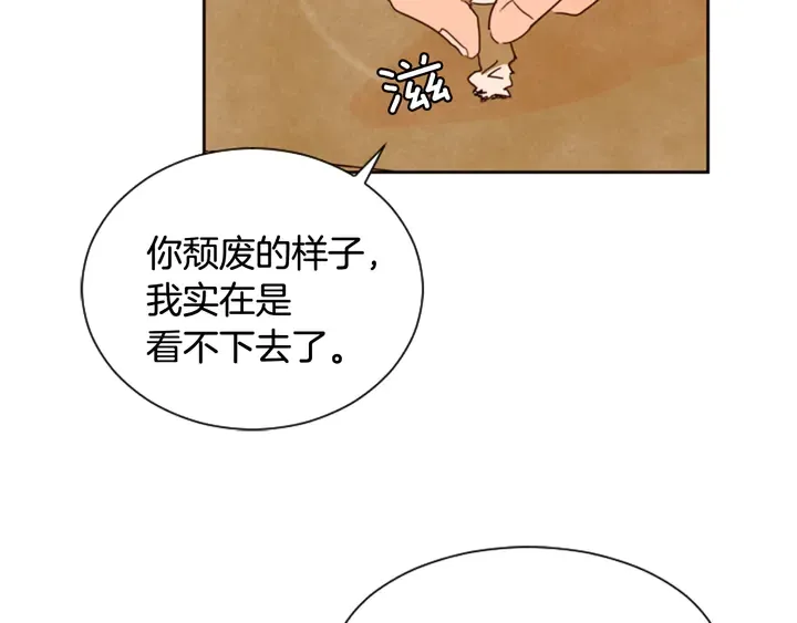 第46话 突如其来的事情 第70页