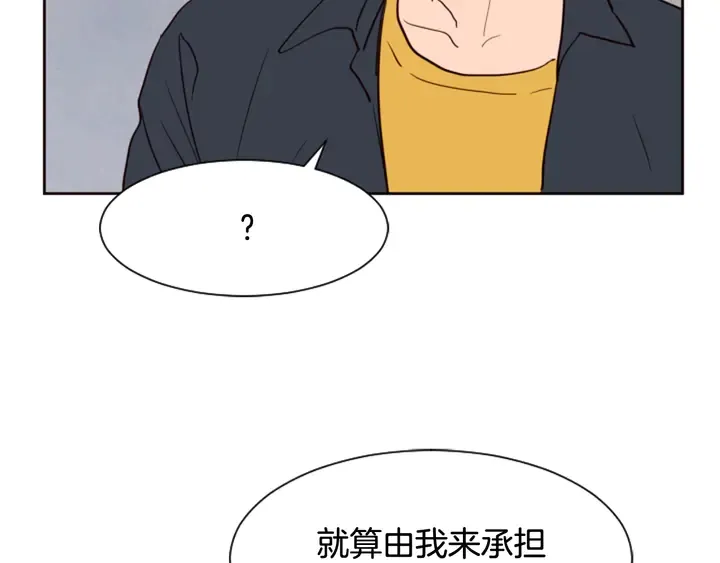 第46话 突如其来的事情 第74页
