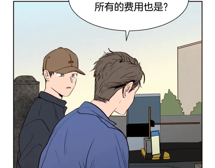 第46话 突如其来的事情 第75页