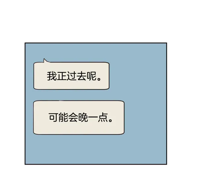 第46话 突如其来的事情 第77页