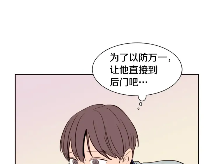 第46话 突如其来的事情 第79页