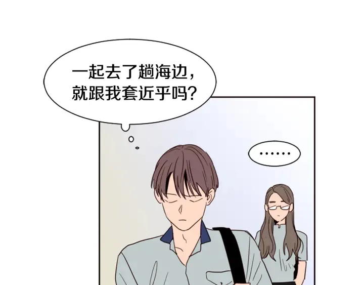 第46话 突如其来的事情 第88页