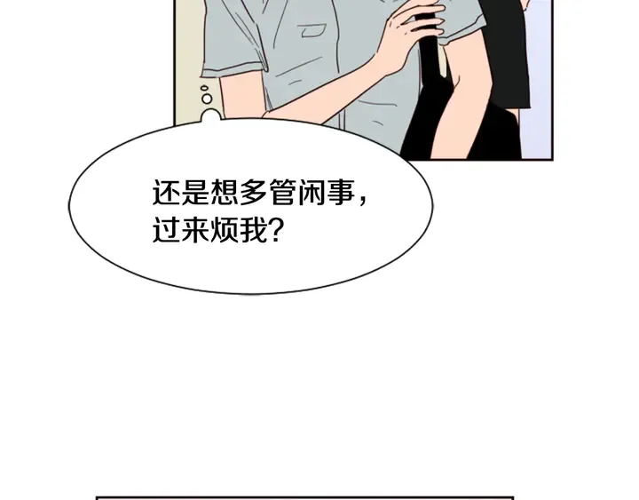 第46话 突如其来的事情 第89页