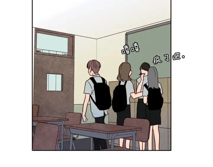 第46话 突如其来的事情 第90页