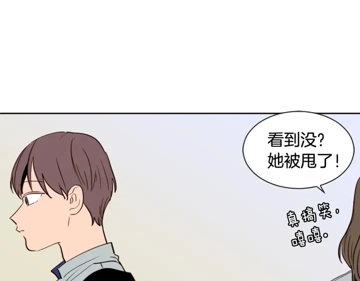 第46话 突如其来的事情 第91页