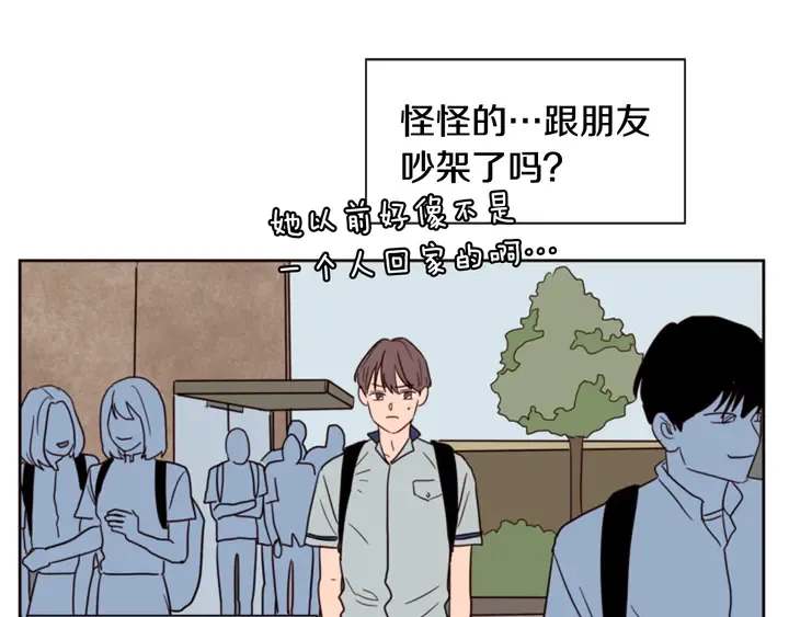 第46话 突如其来的事情 第93页