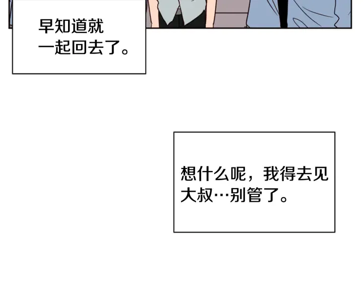 第46话 突如其来的事情 第94页